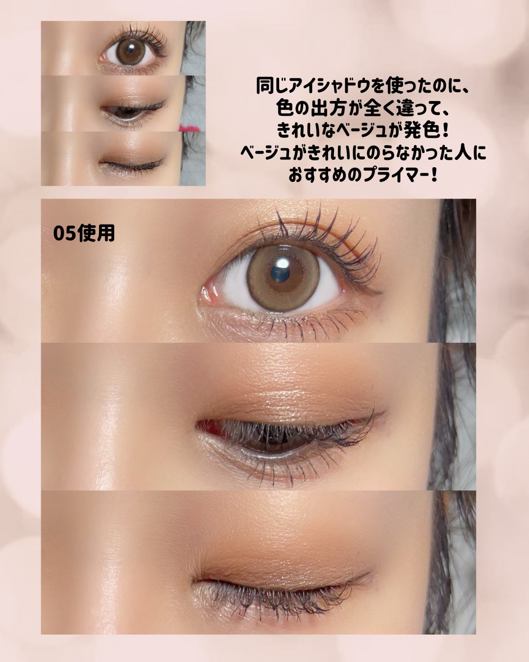 ウインクアイシェードプライマー ディスカバリー/Javin De Seoul/リキッドアイシャドウを使ったクチコミ(7枚目)