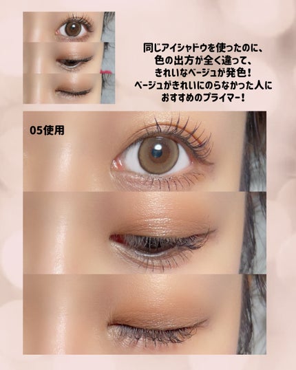 ウインクアイシェードプライマー ディスカバリー/Javin De Seoul/リキッドアイシャドウを使ったクチコミ(7枚目)