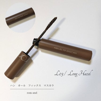 ハンオールフィックスマスカラ/rom&nd/マスカラを使ったクチコミ(3枚目)