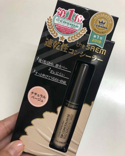 カバーパーフェクション チップコンシーラー/the SAEM/リキッドコンシーラーを使ったクチコミ(1枚目)