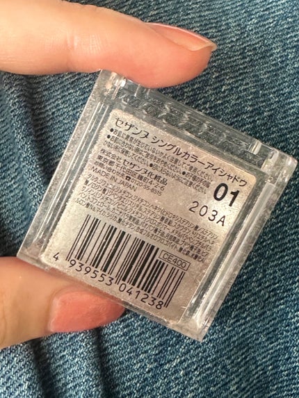 シングルカラーアイシャドウ/CEZANNE/単色アイシャドウを使ったクチコミ(5枚目)