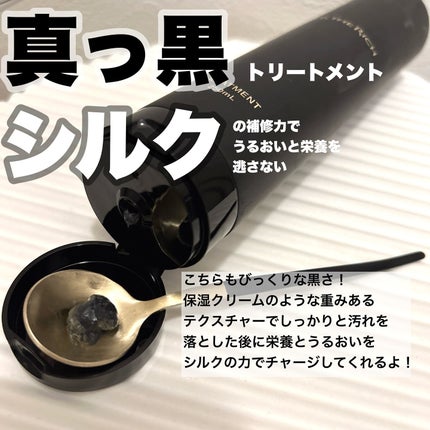 シルクザリッチ【スカルプ&リペア】《ムードナイトムスクの香り シルクザリッチ【スカルプ&リペア】《ムードナイトムスクの香り