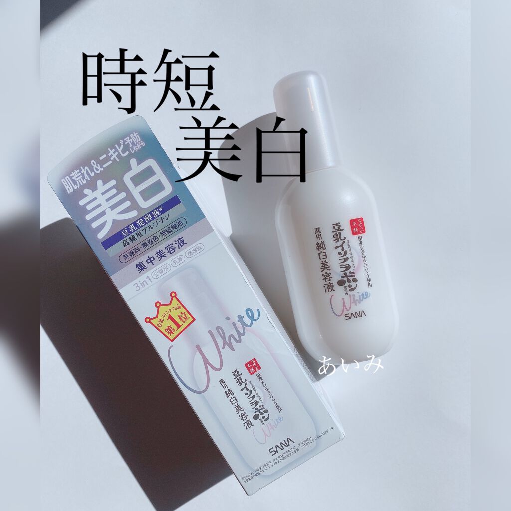 薬用美白美容液/なめらか本舗/美容液を使ったクチコミ（1枚目）