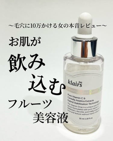 Klairs フレッシュリージュースドビタミンドロップ(35ml)のクチコミ「「肌が飲むビタミンジュース🍋」知ってる？😳✨

(毛穴に効く商品はここから⇨@keana_na.....」（1枚目）