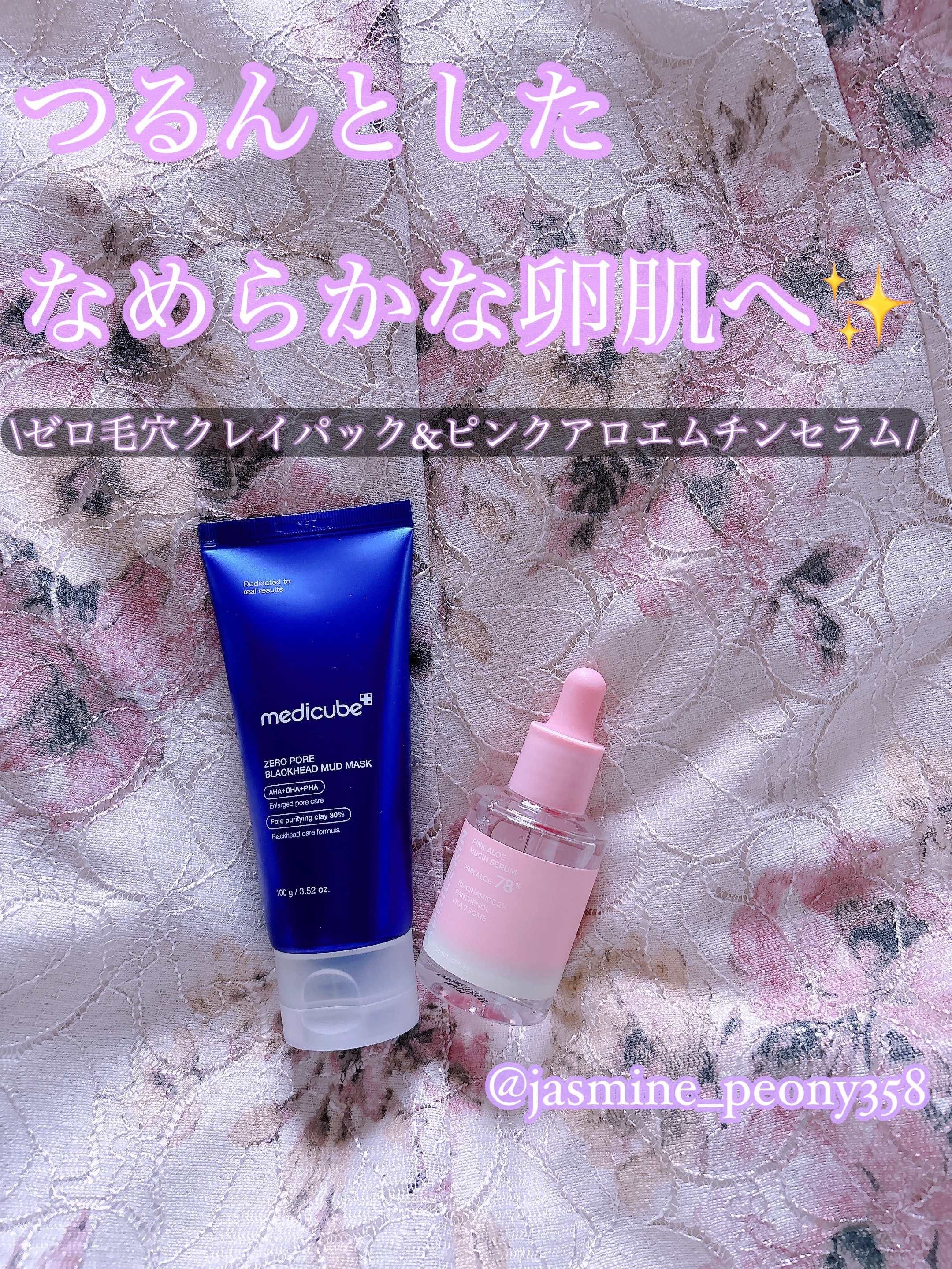 ゼロ毛穴クレイパック/MEDICUBE/洗い流すパック・マスクを使ったクチコミ（1枚目）