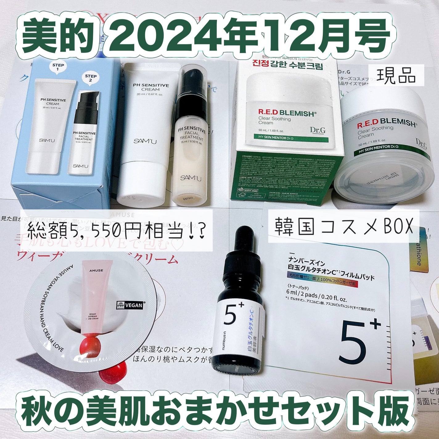 サミュ PHセンシティブクリーム/SAM'U/フェイスクリームを使ったクチコミ(1枚目)