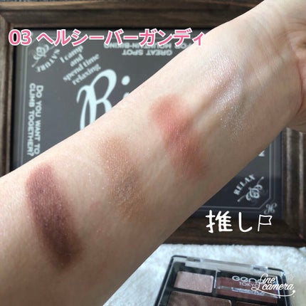 リラクシーアイシャドウ/GENE TOKYO/アイシャドウパレットを使ったクチコミ(5枚目)