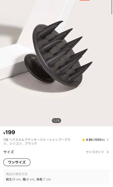 uka uka scalp brush kenzanのクチコミ「えめっちゃ気持ちいいやんって思ってたけど後日友達に貸してもらったSHEINのやつ試したらなんも.....」（2枚目）