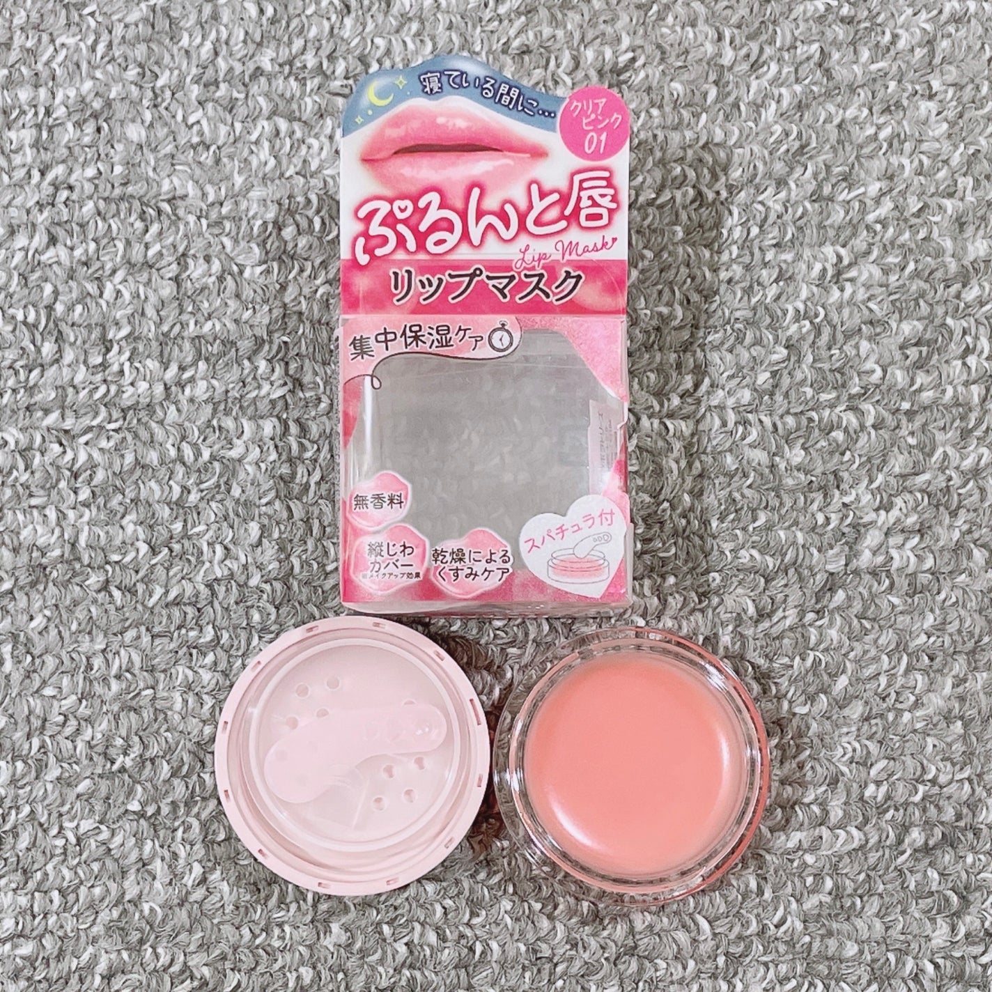 メロウデューリップマスク/キャンメイク/リップマスクを使ったクチコミ(3枚目)