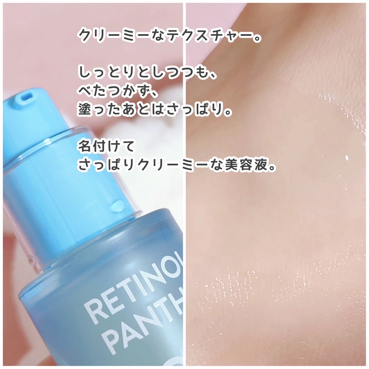 レチノールパンテノール10プロテクティブアンプル/ネイチャーリパブリック/美容液を使ったクチコミ(3枚目)