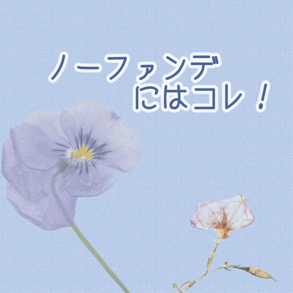 アリィー クロノビューティ カラーチューニングUV/アリィー/日焼け止めクリームを使ったクチコミ（1枚目）