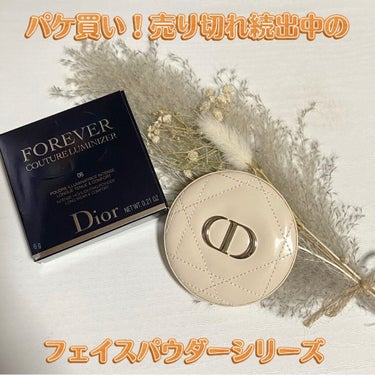 ディオールスキン フォーエヴァー クチュール ルミナイザー/Dior/プレストパウダーを使ったクチコミ（1枚目）