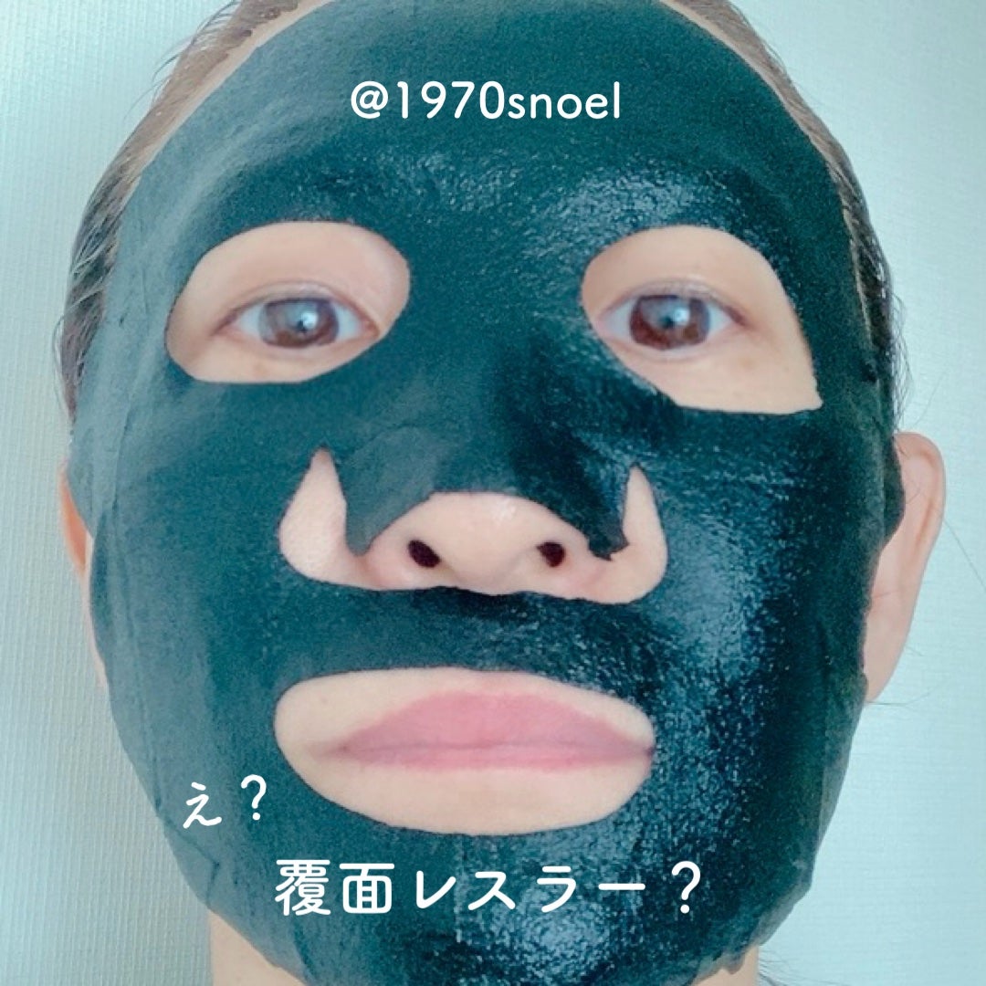 黒真珠エッセンス ブラックマスク/我的心機/シートマスク・パックを使ったクチコミ(5枚目)