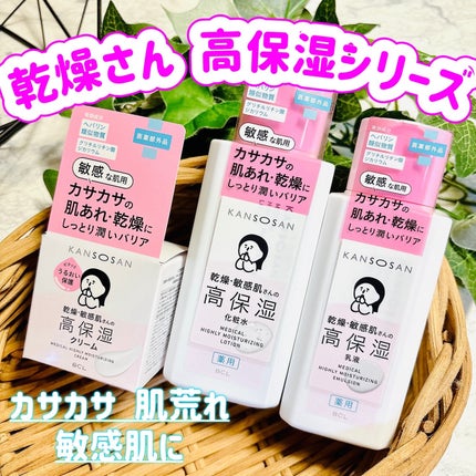 薬用高保湿化粧水/乾燥さん/化粧水を使ったクチコミ(1枚目)