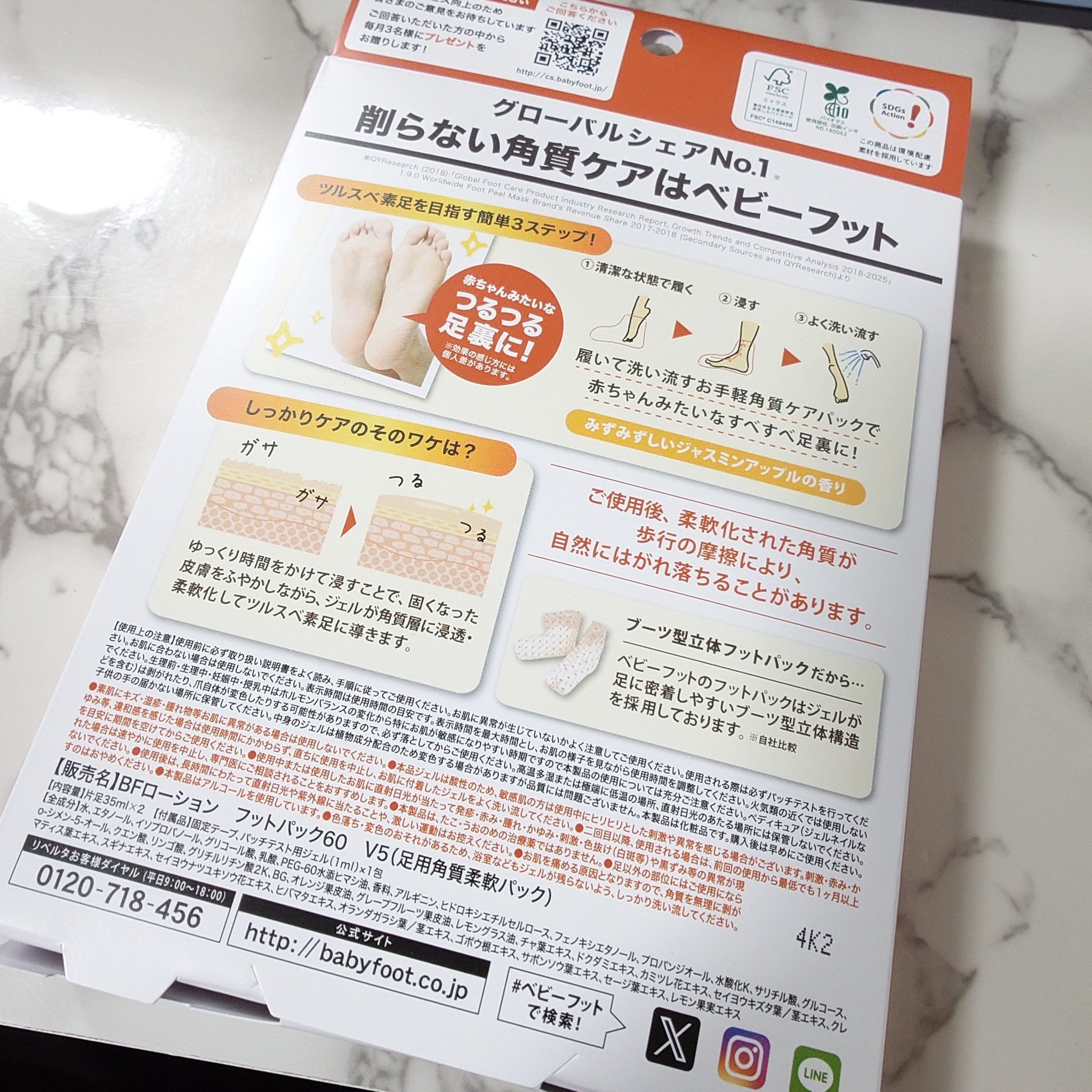 イージーパックDP60分タイプ/ベビーフット/レッグ・フットケアを使ったクチコミ（2枚目）