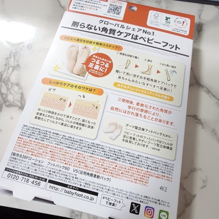 イージーパックDP60分タイプ/ベビーフット/レッグ・フットケアを使ったクチコミ(2枚目)