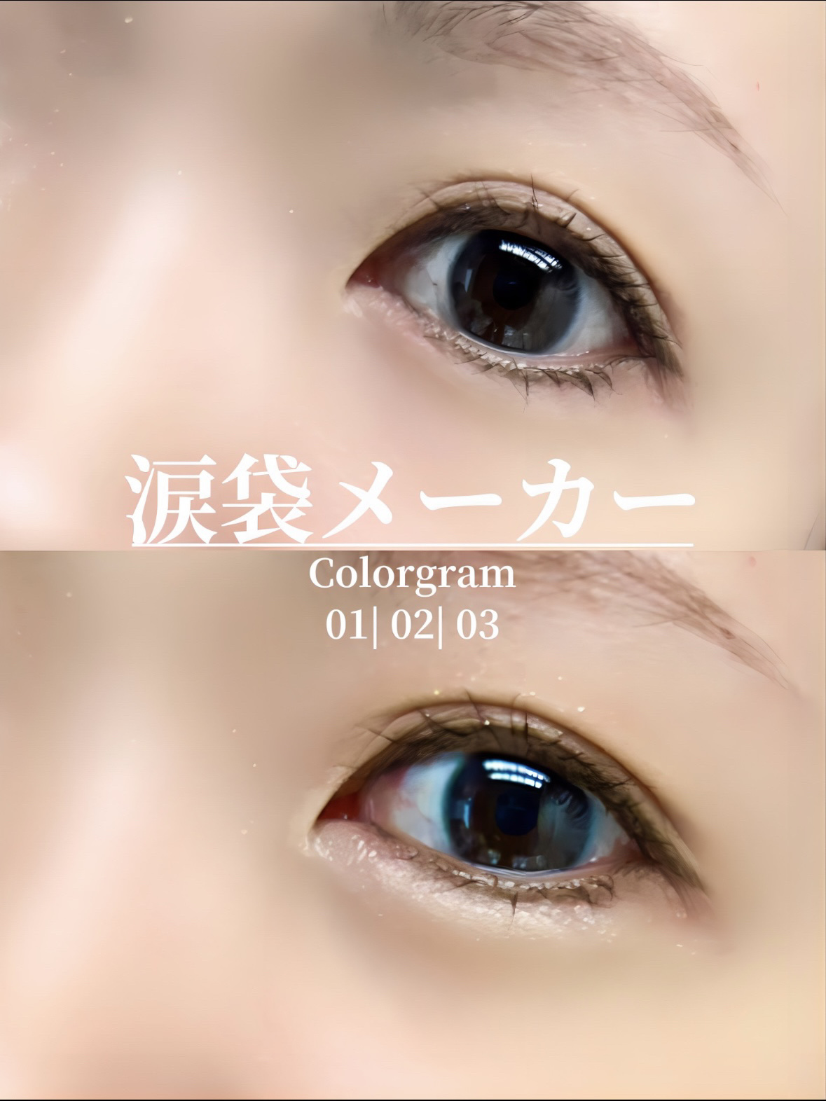 カラーグラム オールインワン涙袋メーカー/Colorgram/ペンシルアイライナーを使ったクチコミ（1枚目）