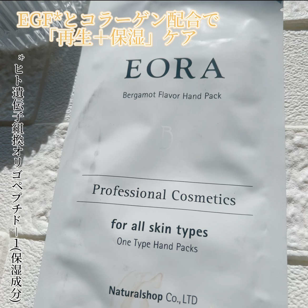 エオラ ハンドパック ローズ /EORA/ハンドクリームを使ったクチコミ（2枚目）