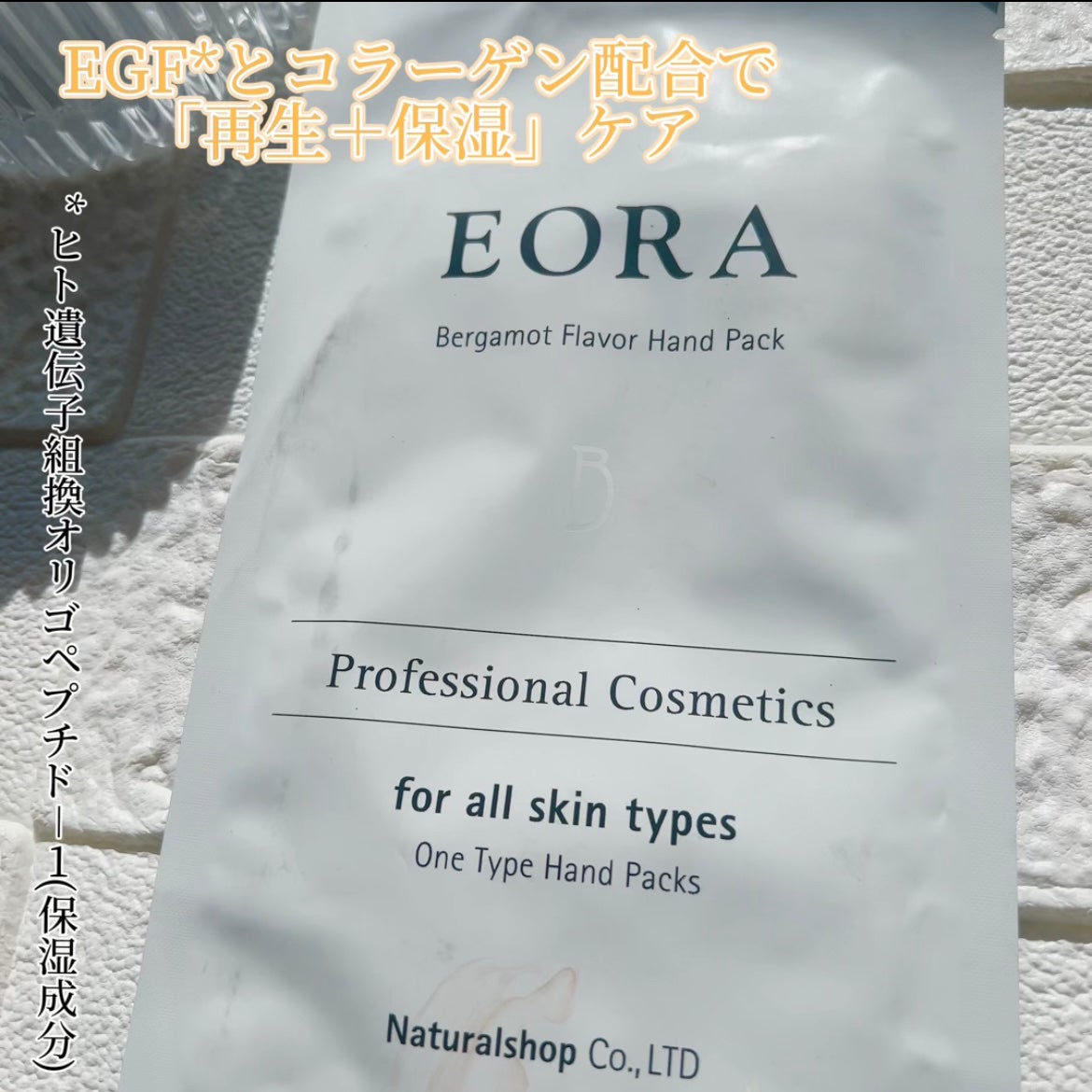 エオラ ハンドパック ローズ /EORA/ハンドクリームを使ったクチコミ(2枚目)