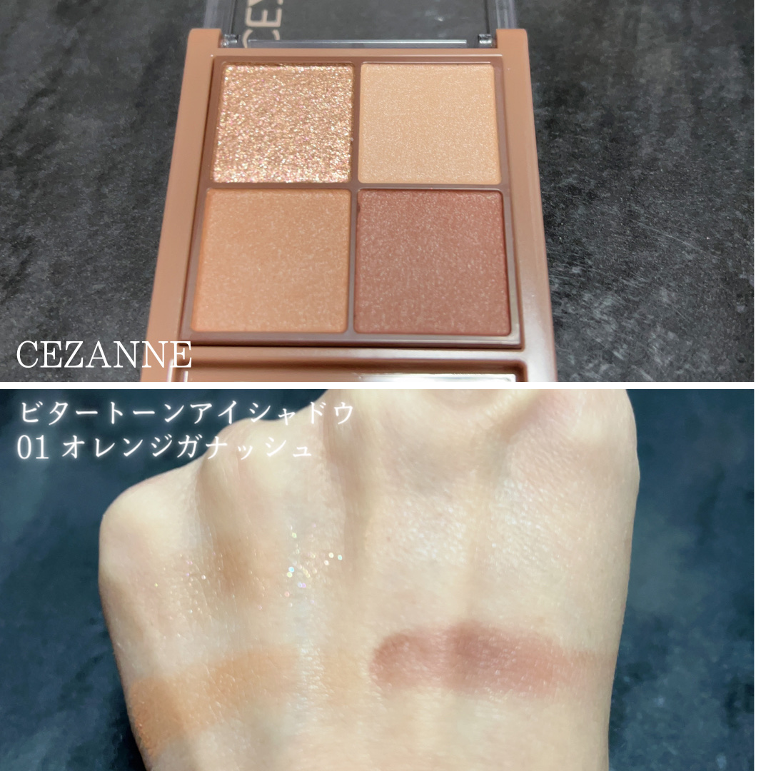 ビタートーンアイシャドウ/CEZANNE/パウダーアイシャドウを使ったクチコミ（3枚目）