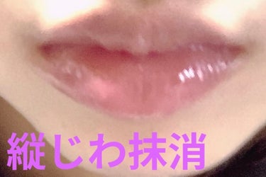 UR GLAM　LIP OIL/U R GLAM/リップグロスを使ったクチコミ（2枚目）