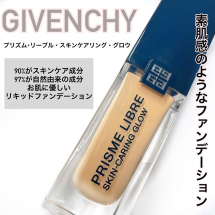 プリズム・リーブル・スキンケアリング・グロウ/GIVENCHY/リキッドファンデーションを使ったクチコミ(1枚目)