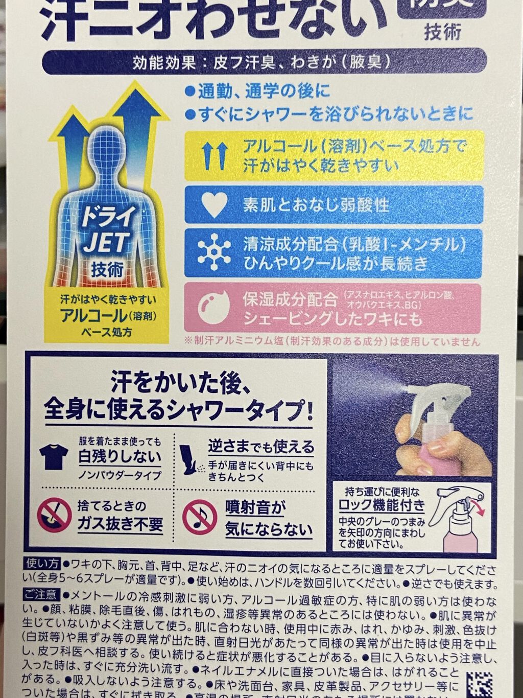 ビオレZ 薬用ボディシャワー/ビオレ/デオドラント・制汗剤を使ったクチコミ（2枚目）