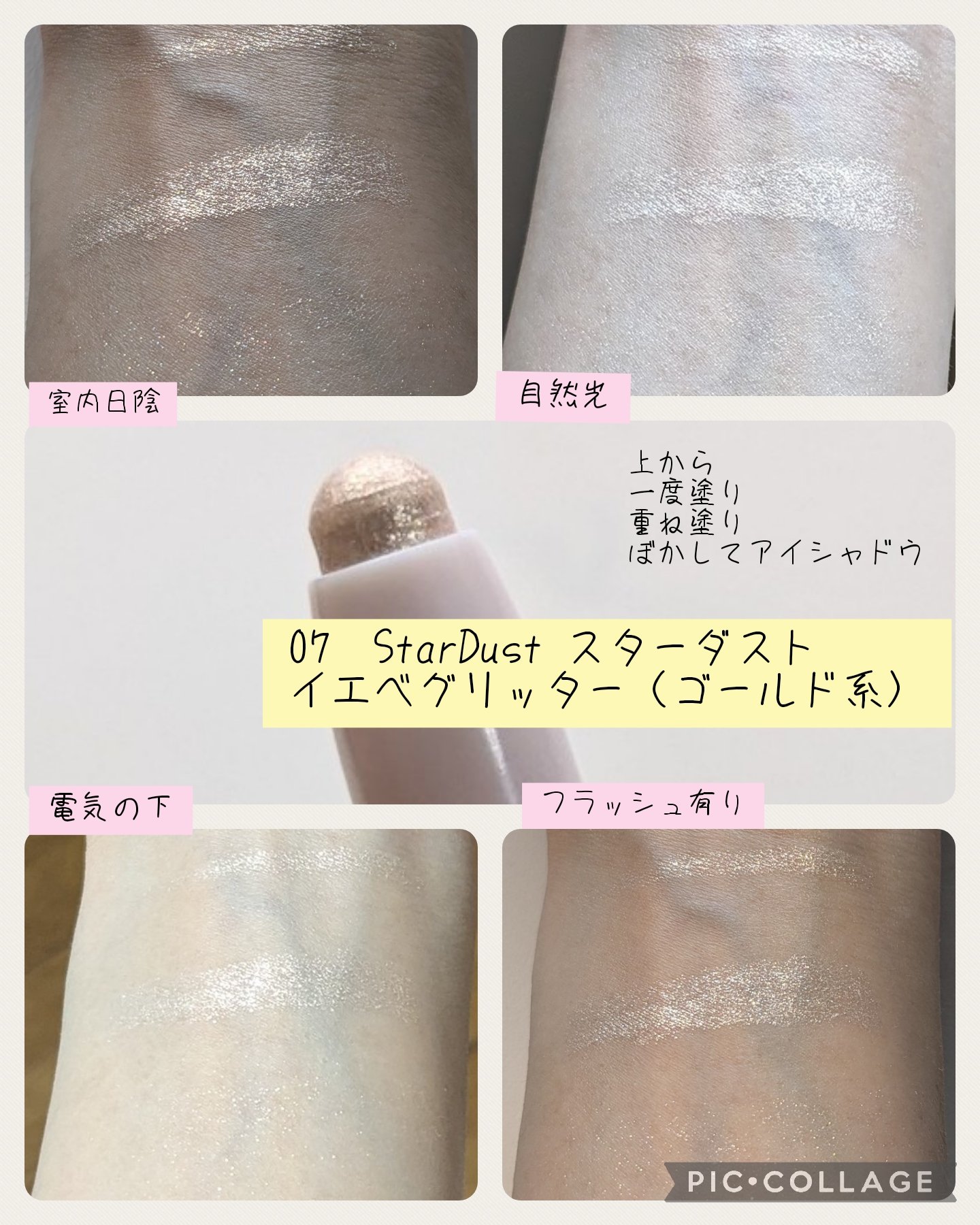 ムードオンアイカラースティック/BANILA CO/スティックアイシャドウを使ったクチコミ（2枚目）