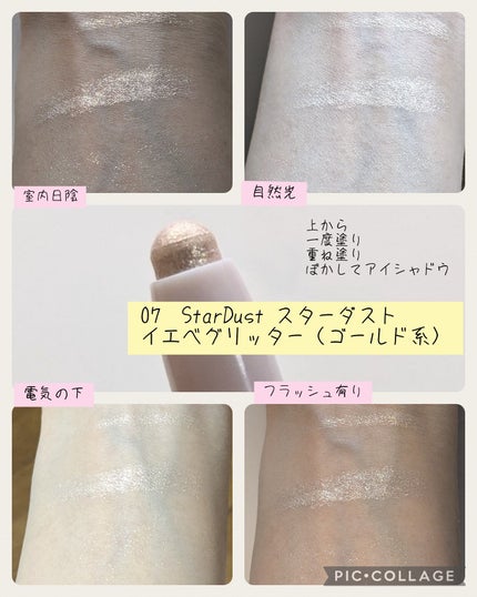 ムードオンアイカラースティック/BANILA CO/スティックアイシャドウを使ったクチコミ(2枚目)