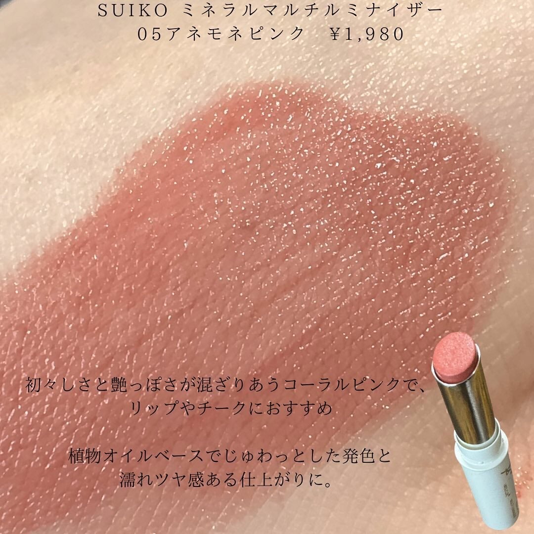 ミネラルマルチルミナイザー/SUIKO HATSUCURE/スティックハイライトを使ったクチコミ(6枚目)