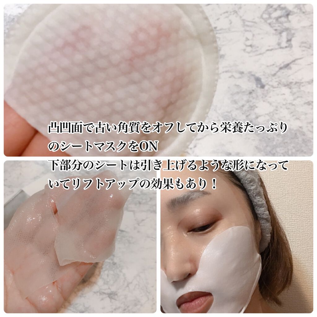 デュイセル プライベートケアマスク/DEWYCEL/シートマスク・パックを使ったクチコミ(2枚目)