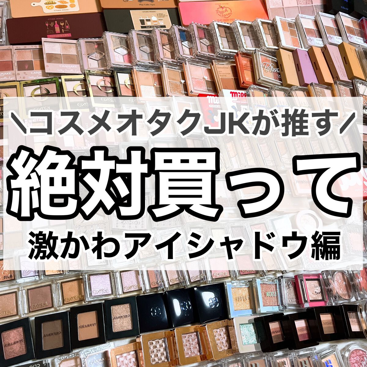 エアリー アイパレット/innisfree/アイシャドウパレットを使ったクチコミ(1枚目)