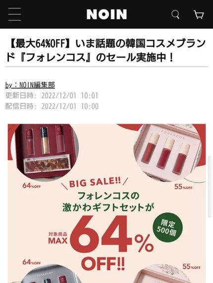 心音 ここね on LIPS 「❤お買い得情報🍀私がよく利用しているコスメのショッピングサイト..」(1枚目)
