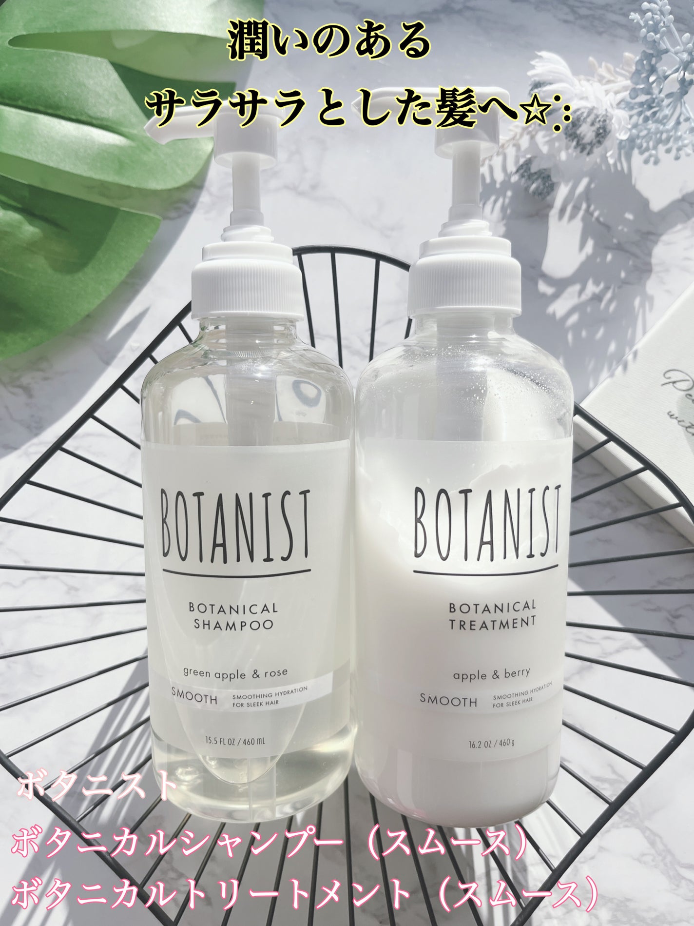 ボタニカルシャンプー/トリートメント(スムース) /BOTANIST/市販シャンプーを使ったクチコミ(1枚目)