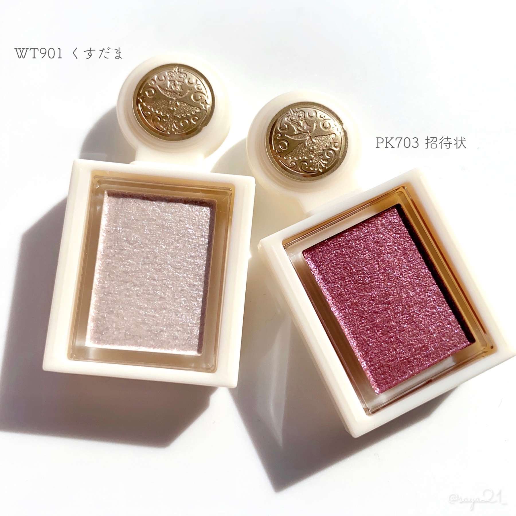 シャドーカスタマイズ　（ブリリアントグリッター）/MAJOLICA MAJORCA/グリッターを使ったクチコミ（1枚目）