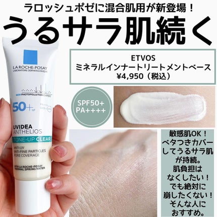 D-UVクリア ホワイトソリューション/アスタリフト/日焼け止めクリームを使ったクチコミ(5枚目)