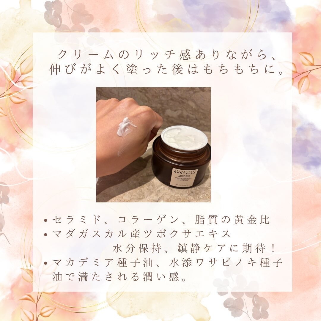 プロバイオシカ エンリッチ クリーム/SKIN1004/フェイスクリームを使ったクチコミ(3枚目)