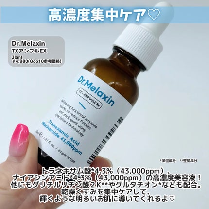 TX-Cream/Dr.Melaxin/フェイスクリームを使ったクチコミ(3枚目)