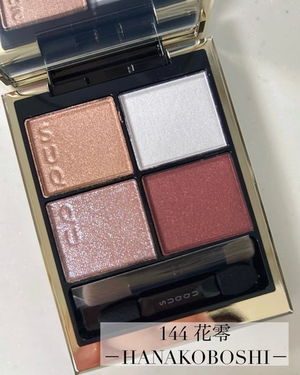 シグニチャー カラー アイズ/SUQQU/アイシャドウパレットを使ったクチコミ(6枚目)