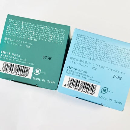 夢みるバーム 海泥スムースモイスチャー/ロゼット/クレンジングバームを使ったクチコミ(7枚目)