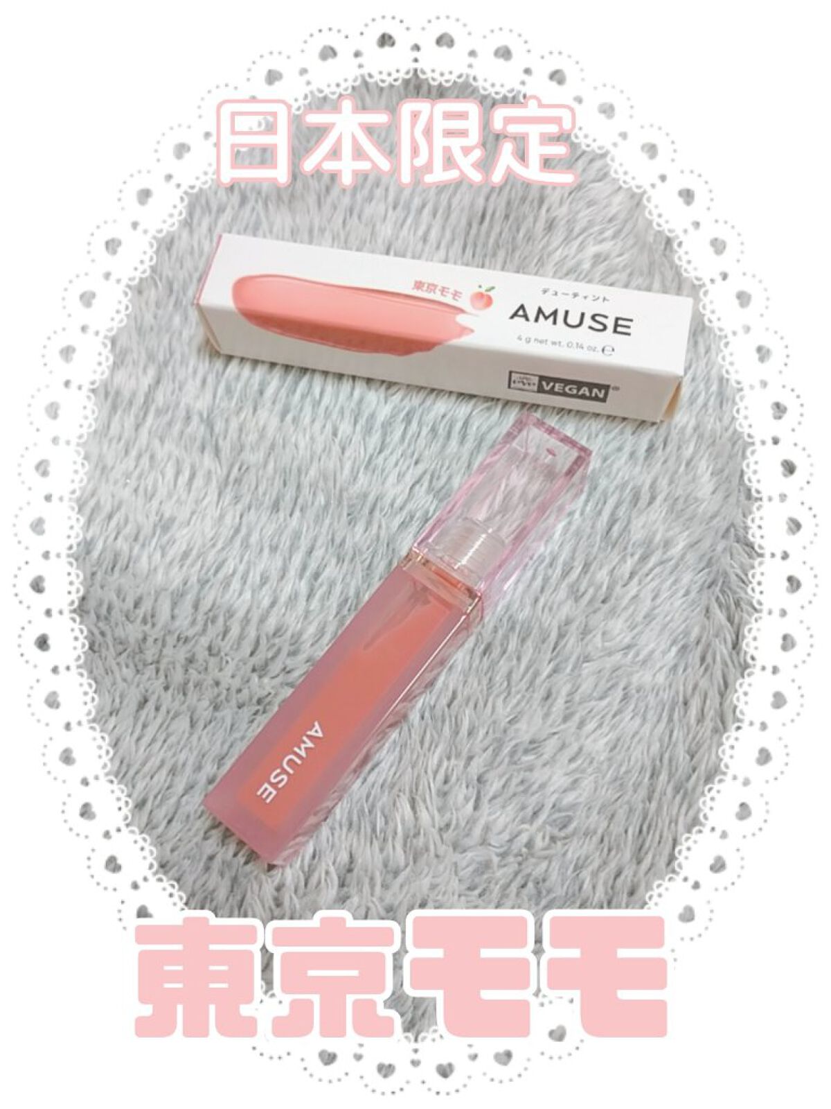 デューティント/AMUSE/リップティントを使ったクチコミ（1枚目）