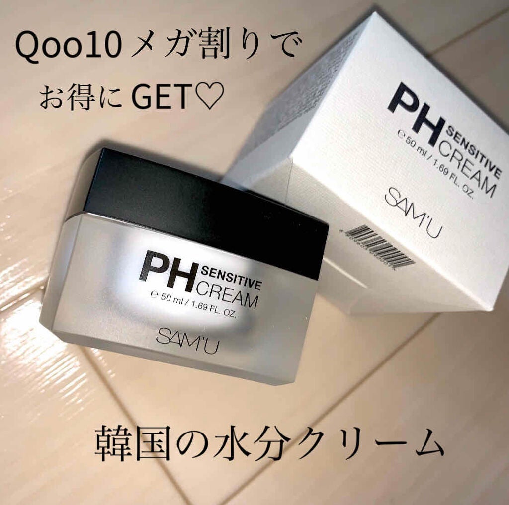 サミュ PHセンシティブクリーム/SAM'U/フェイスクリームを使ったクチコミ(1枚目)
