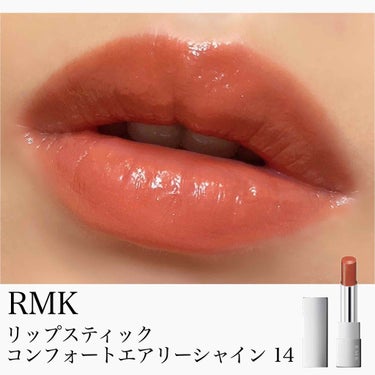 リップスティック コンフォート エアリーシャイン/RMK/口紅を使ったクチコミ（1枚目）