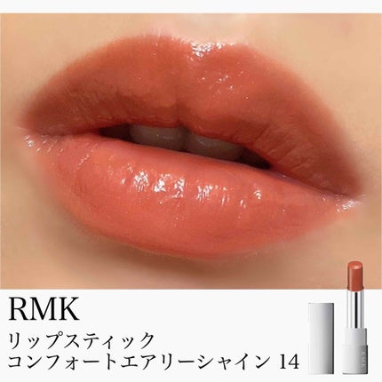 リップスティック コンフォート エアリーシャイン/RMK/口紅を使ったクチコミ(1枚目)
