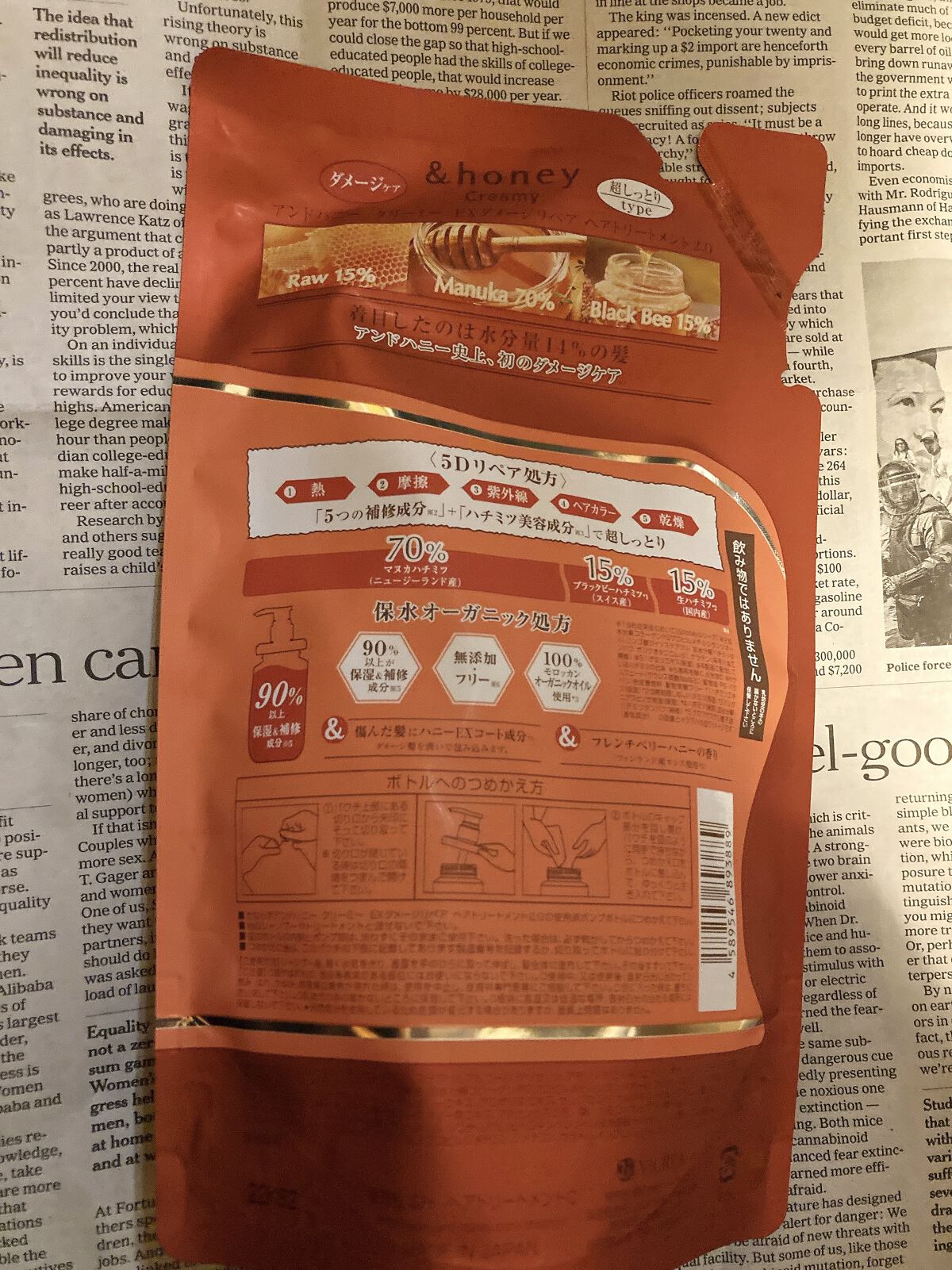 Creamy EXダメージリペアシャンプー1.0/ヘアトリートメント2.0/&honey/市販シャンプーを使ったクチコミ（2枚目）