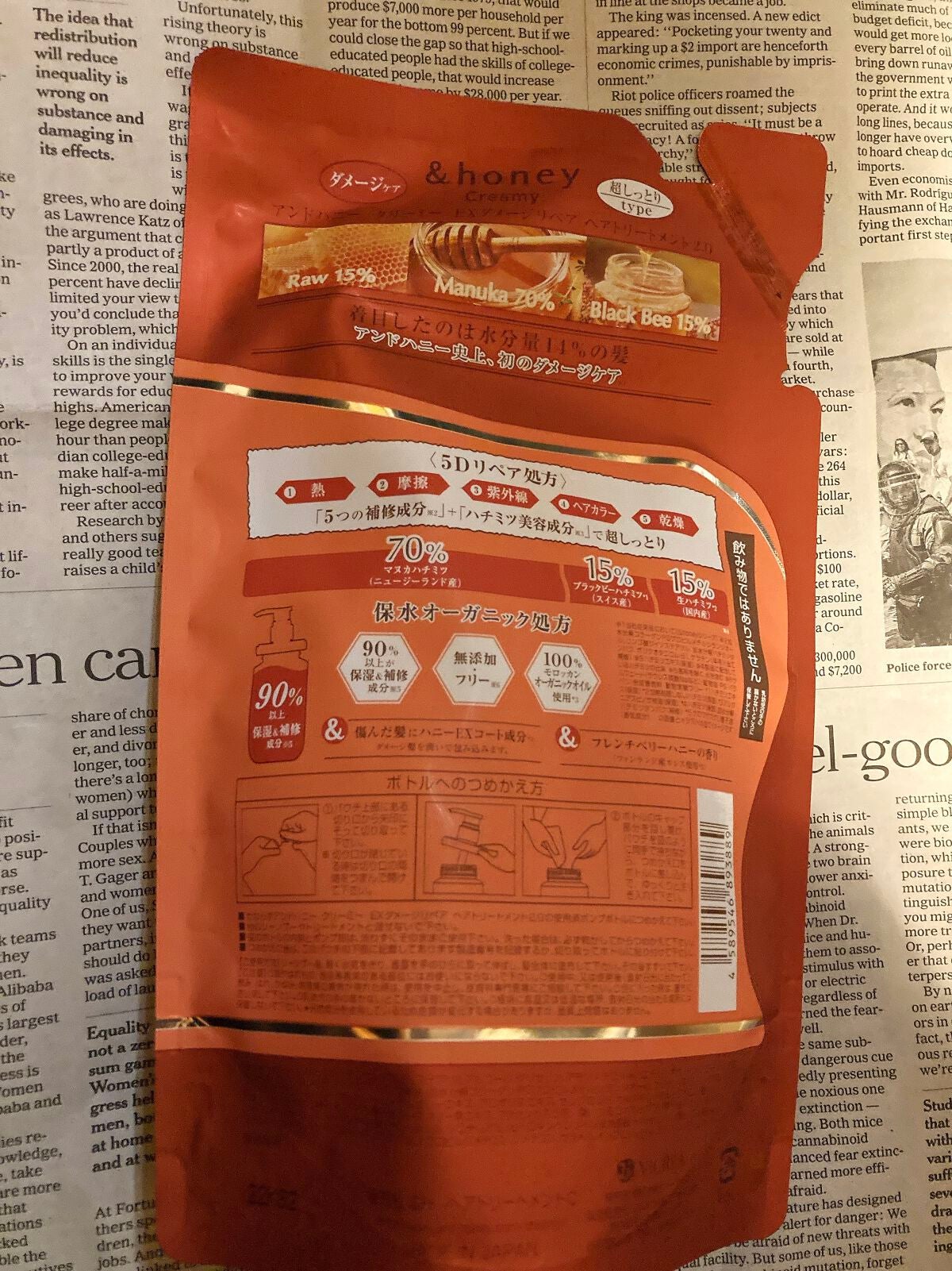 ディープモイスト シャンプー1.0/ヘアトリートメント2.0/&honey/市販シャンプーを使ったクチコミ(2枚目)