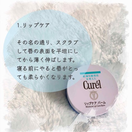 リップケア バーム/キュレル/リップバームを使ったクチコミ(4枚目)