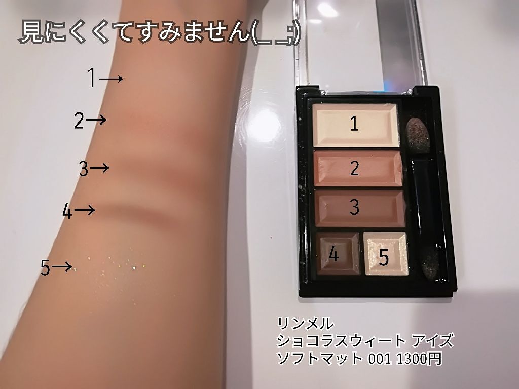 ショコラスウィート アイズ/リンメル ロンドン/アイシャドウパレットを使ったクチコミ（2枚目）