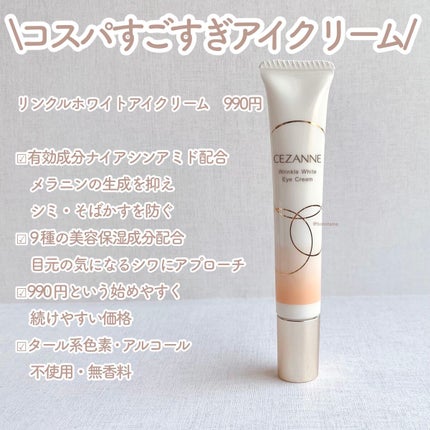 マスカラリムーバー/CEZANNE/ポイントメイクリムーバーを使ったクチコミ(3枚目)