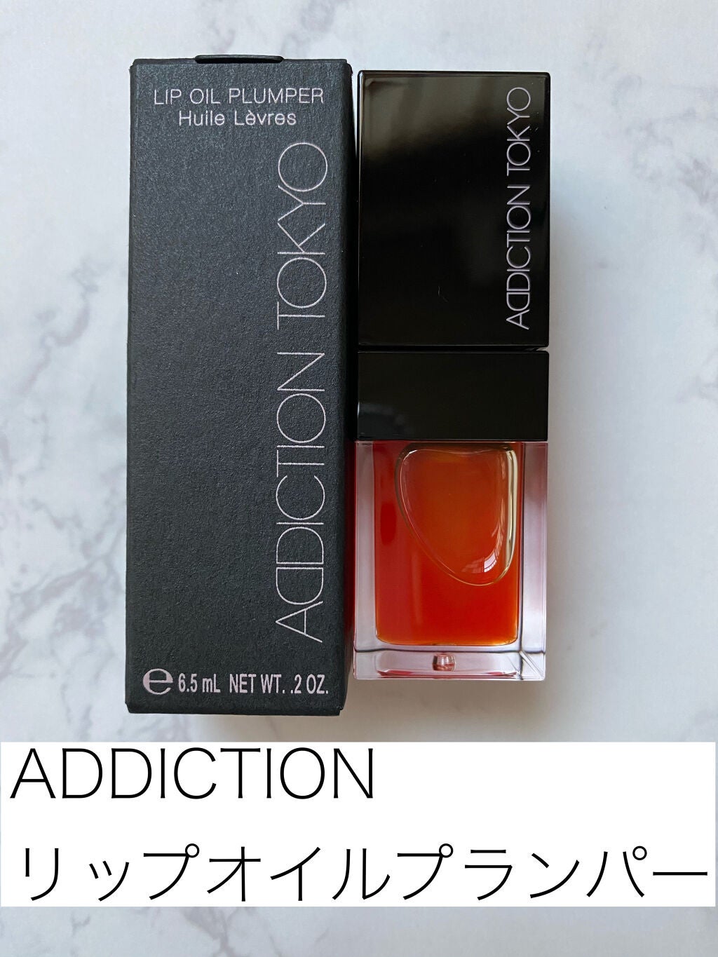 リップ オイル プランパー/ADDICTION/リップオイルを使ったクチコミ(1枚目)